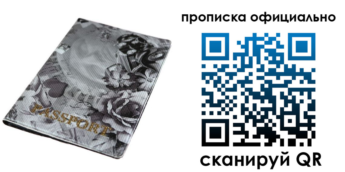 временная регистрация в квартире в Шатуре