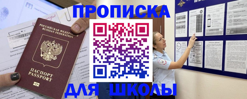 временная регистрация адрес в Шатуре