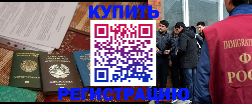 прописка регистрация в Шатуре