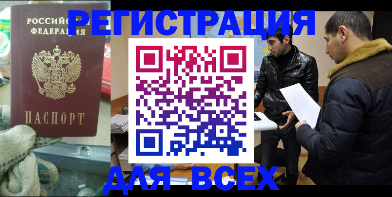 временная регистрация в квартире в Шатуре